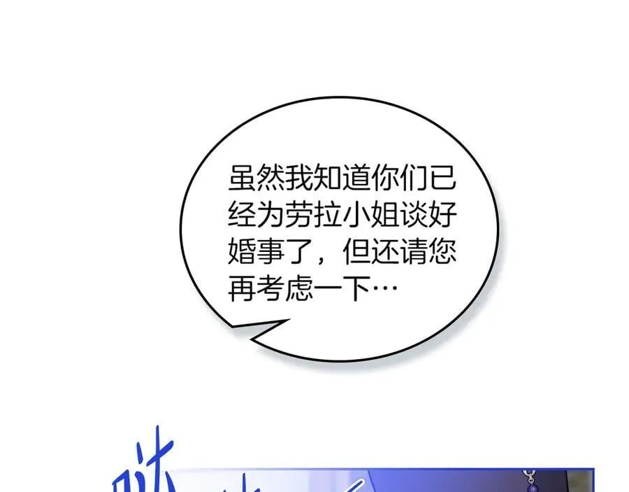 第169话 是谁弄疼了你 第60页