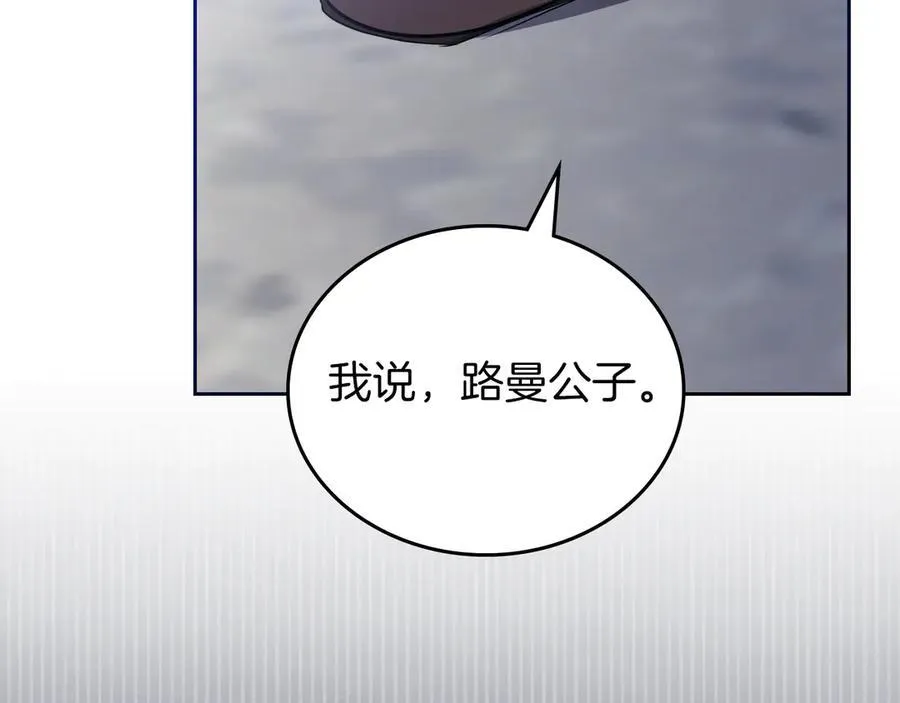 第169话 是谁弄疼了你 第62页