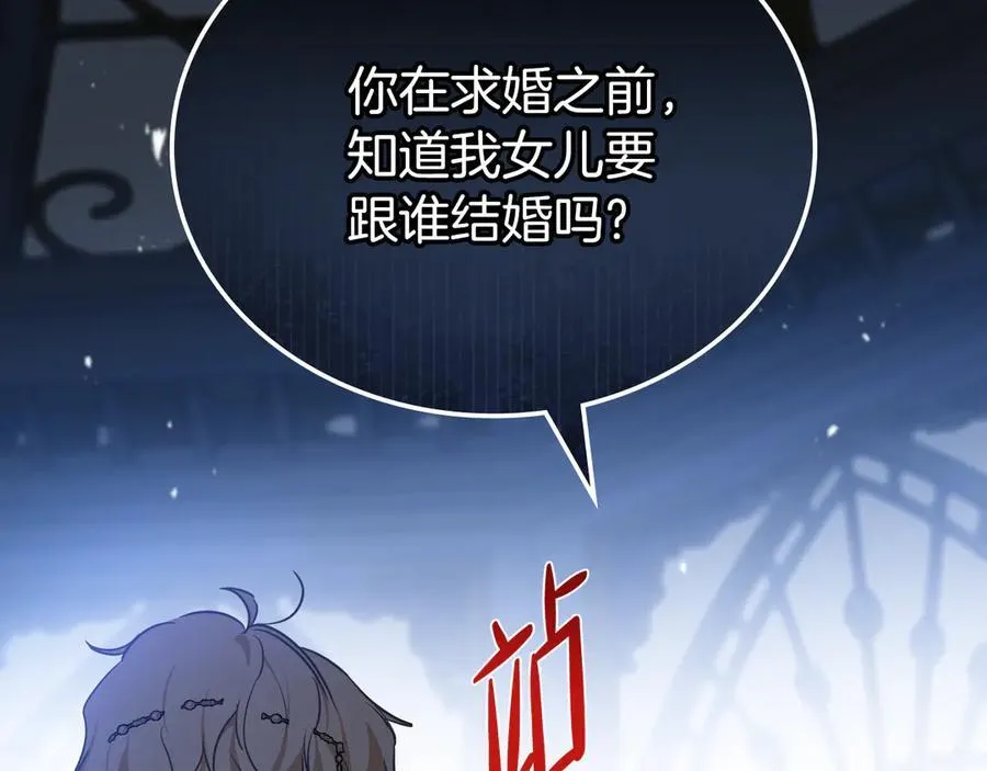 第169话 是谁弄疼了你 第64页
