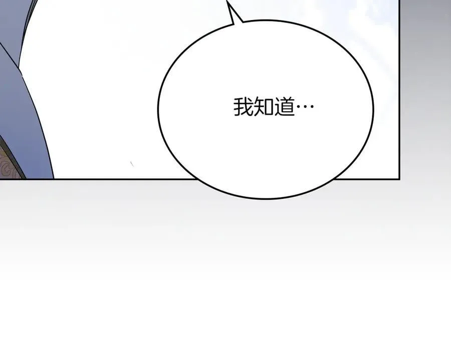 第169话 是谁弄疼了你 第70页