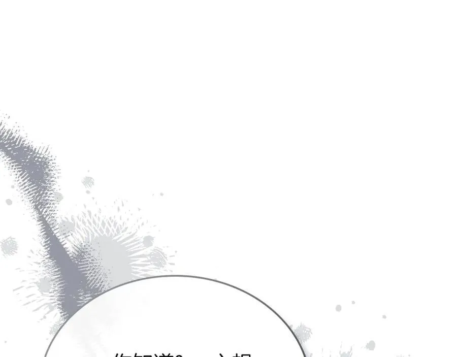 第169话 是谁弄疼了你 第72页