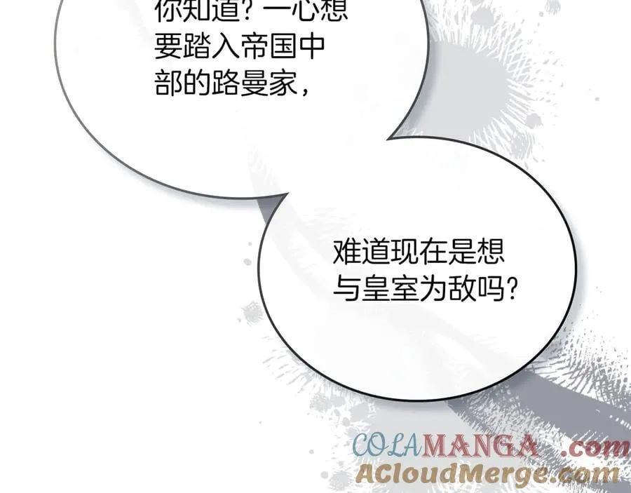第169话 是谁弄疼了你 第73页