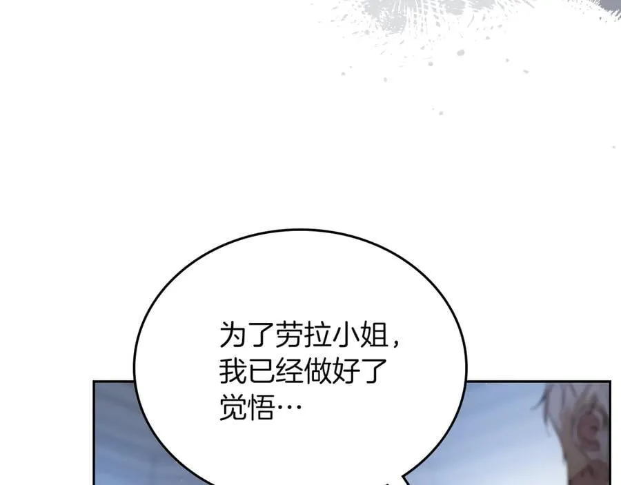 第169话 是谁弄疼了你 第74页