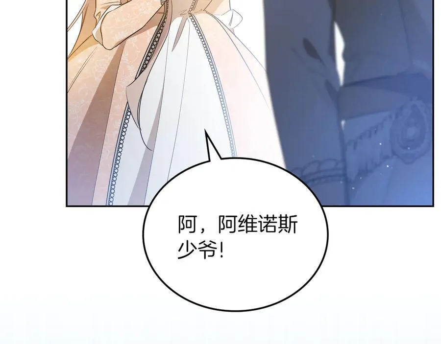 第169话 是谁弄疼了你 第76页