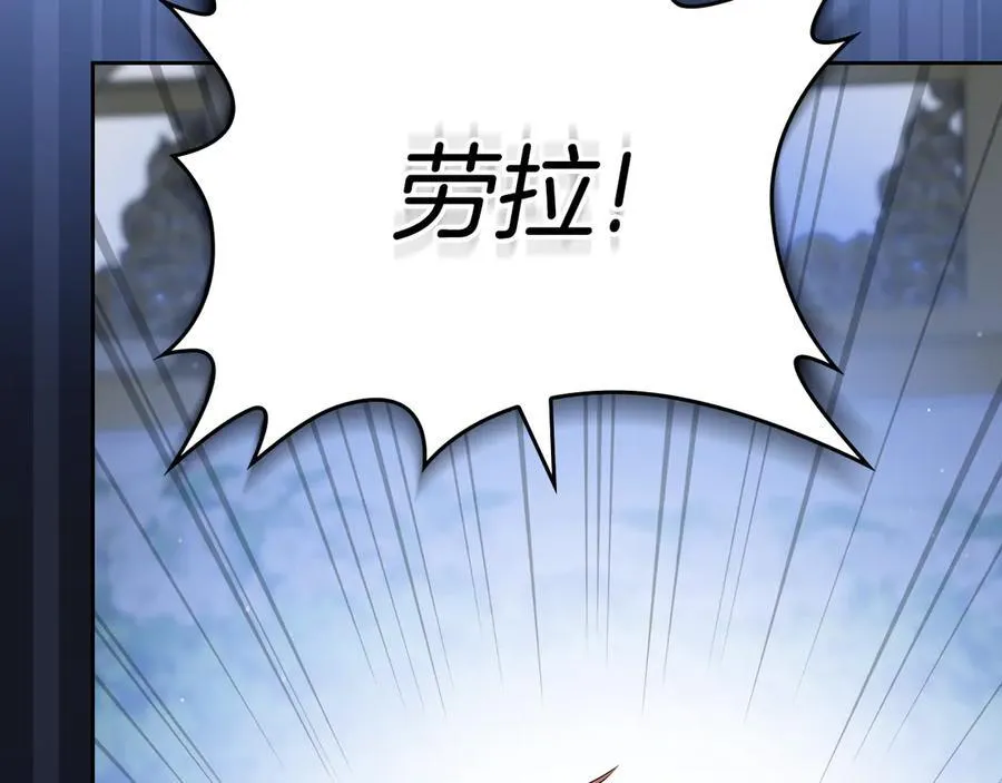 第169话 是谁弄疼了你 第78页