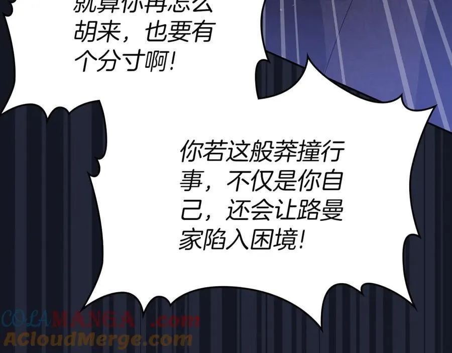 第169话 是谁弄疼了你 第81页