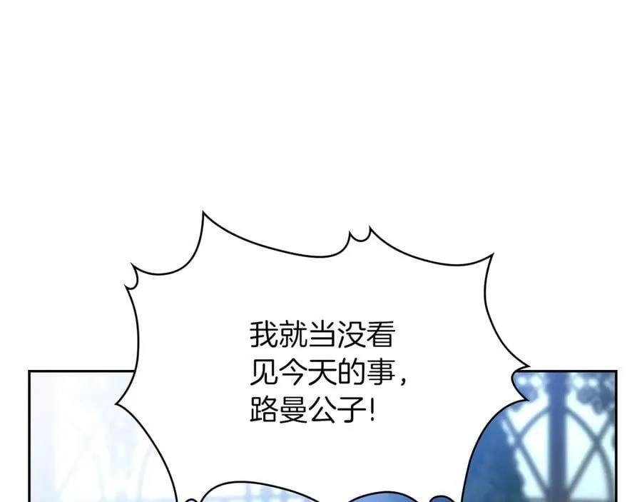 第169话 是谁弄疼了你 第86页