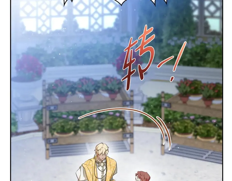 第169话 是谁弄疼了你 第87页