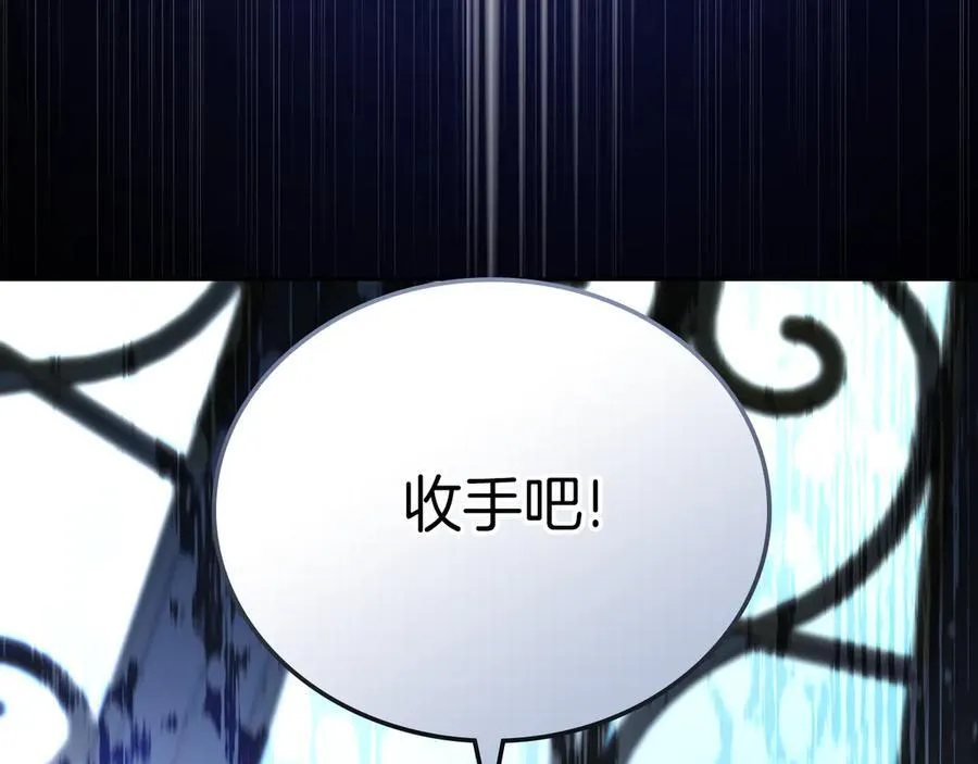 第169话 是谁弄疼了你 第92页
