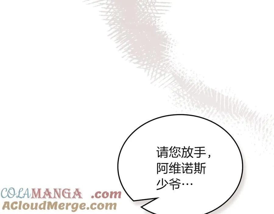 第169话 是谁弄疼了你 第97页