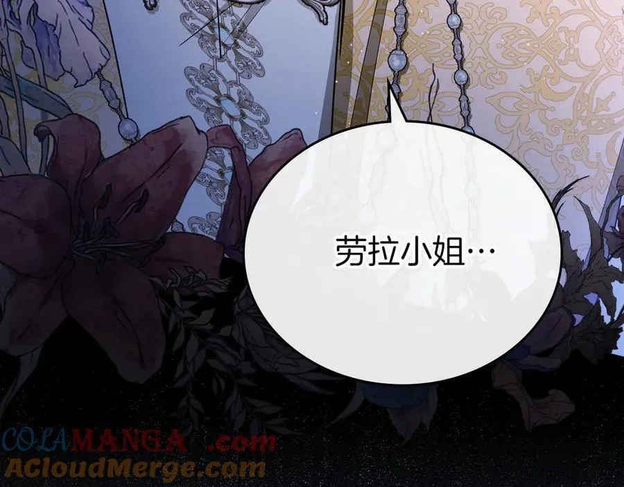 第169话 是谁弄疼了你 第105页