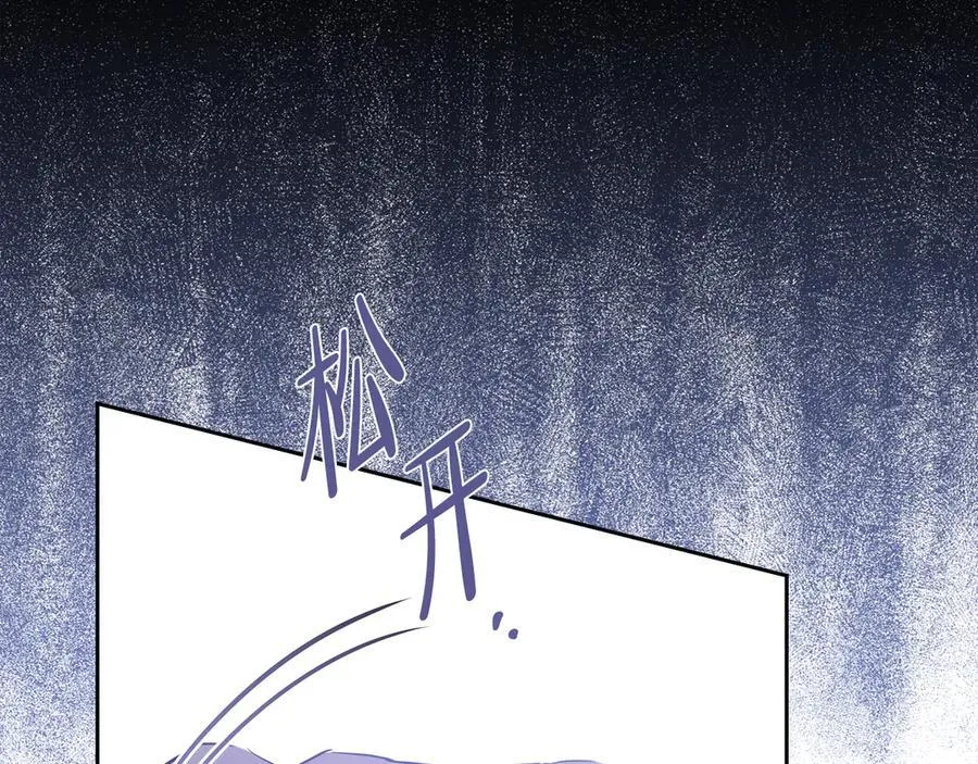 第169话 是谁弄疼了你 第106页