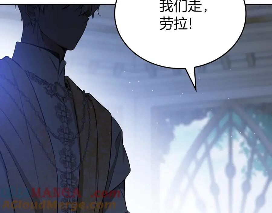 第169话 是谁弄疼了你 第109页