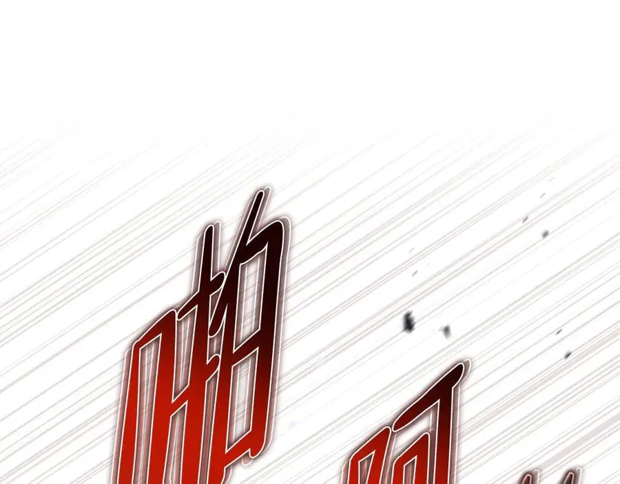 第169话 是谁弄疼了你 第115页