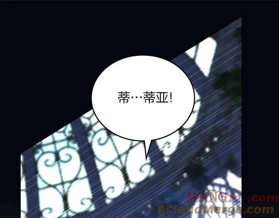 第169话 是谁弄疼了你 第121页