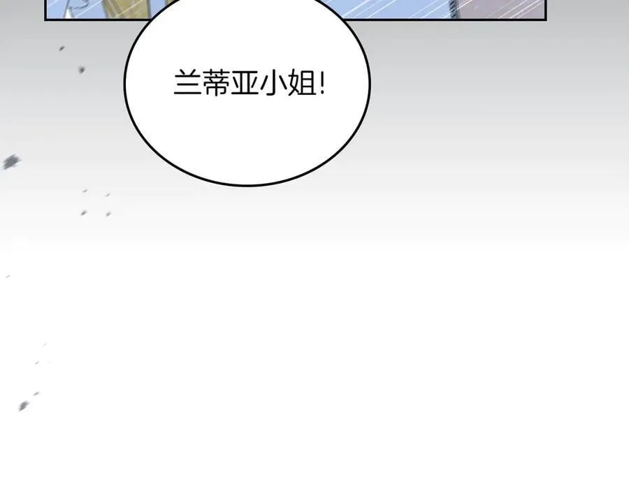 第169话 是谁弄疼了你 第123页