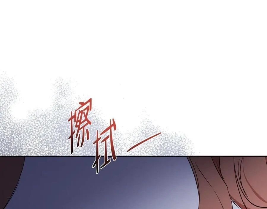 第169话 是谁弄疼了你 第124页