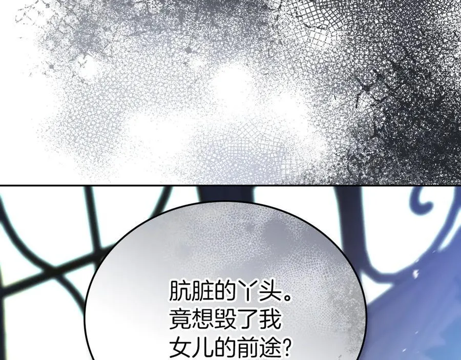 第169话 是谁弄疼了你 第126页