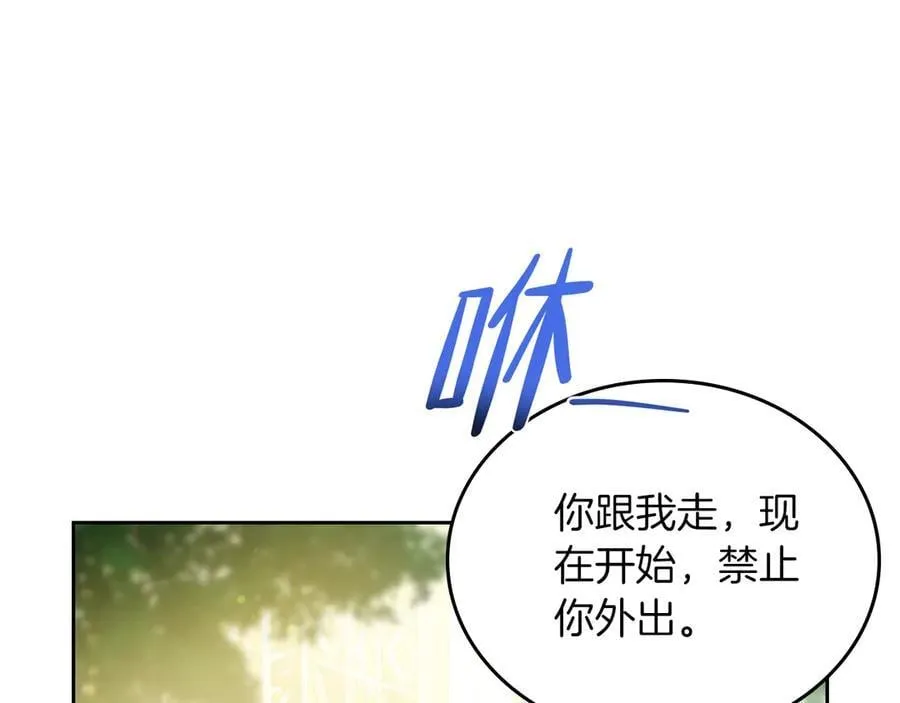第169话 是谁弄疼了你 第131页