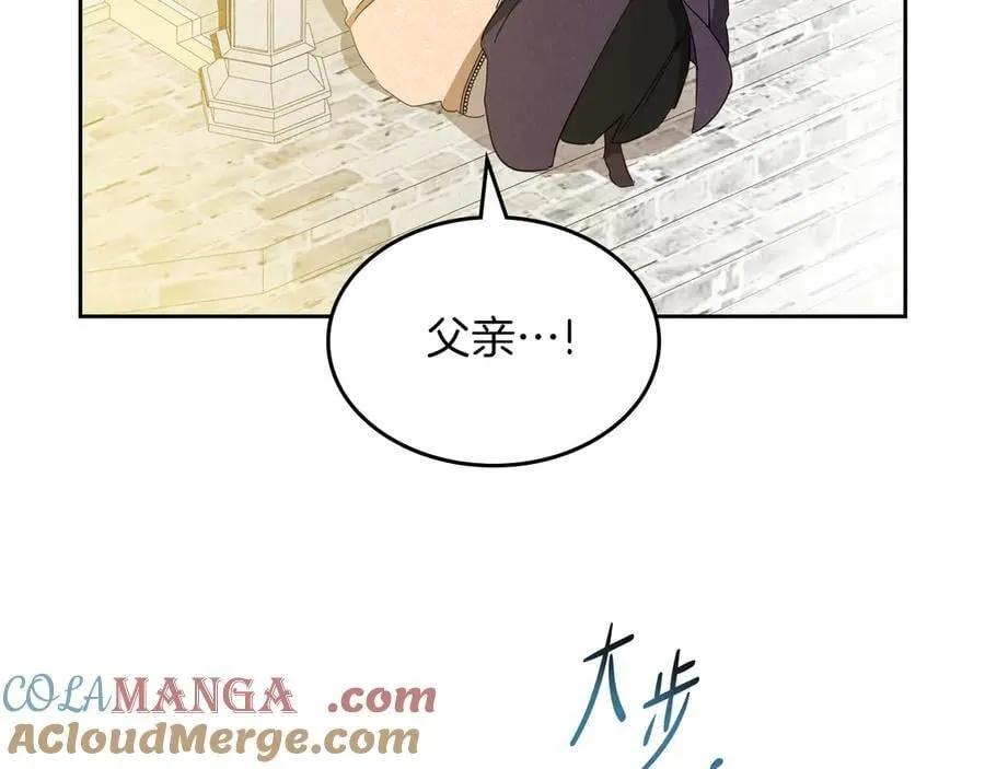 第169话 是谁弄疼了你 第133页