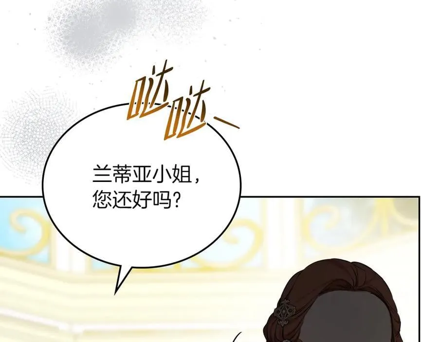 第169话 是谁弄疼了你 第135页