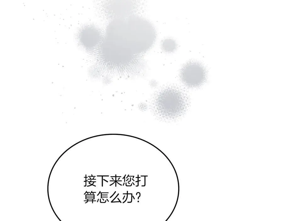 第169话 是谁弄疼了你 第138页