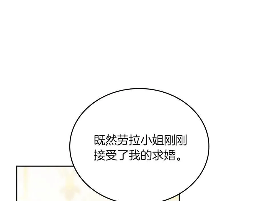 第169话 是谁弄疼了你 第142页