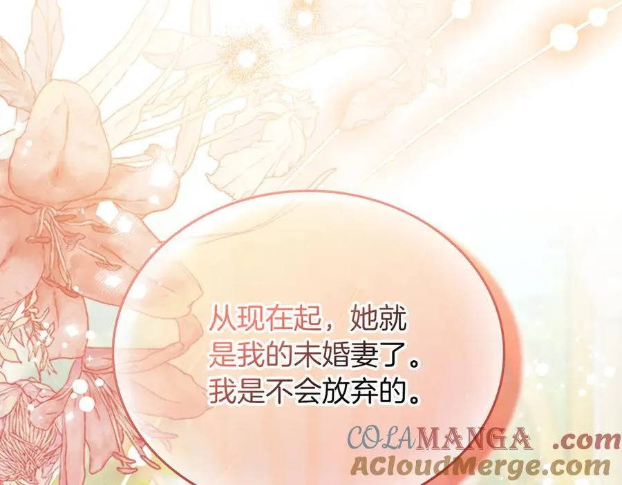 第169话 是谁弄疼了你 第145页