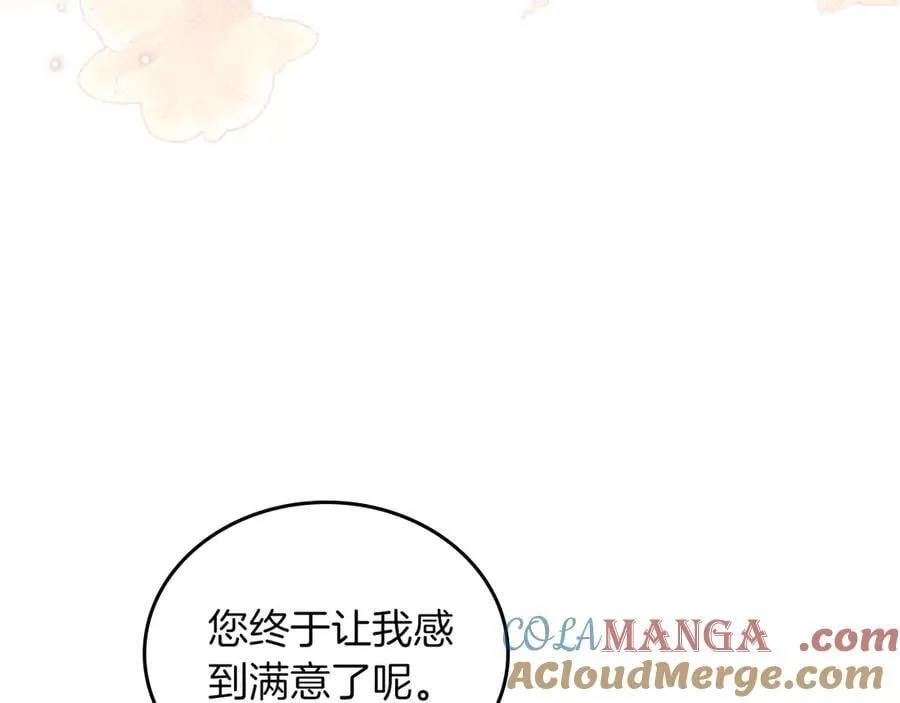 第169话 是谁弄疼了你 第149页