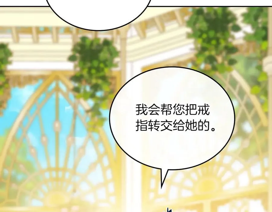 第169话 是谁弄疼了你 第150页