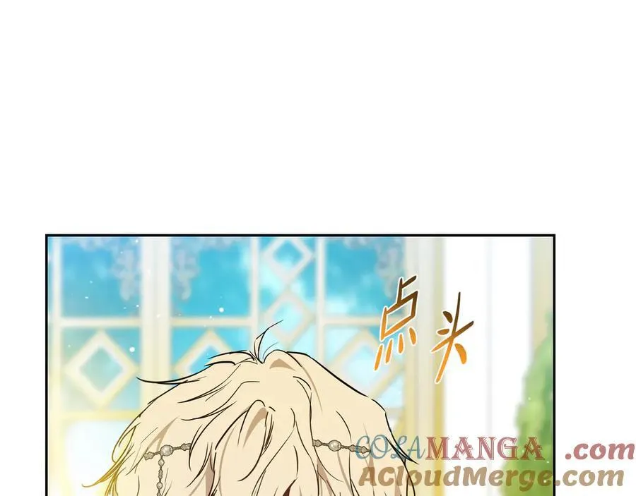 第169话 是谁弄疼了你 第153页