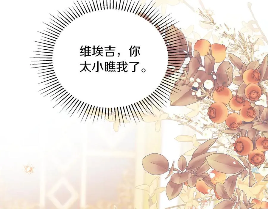第169话 是谁弄疼了你 第156页