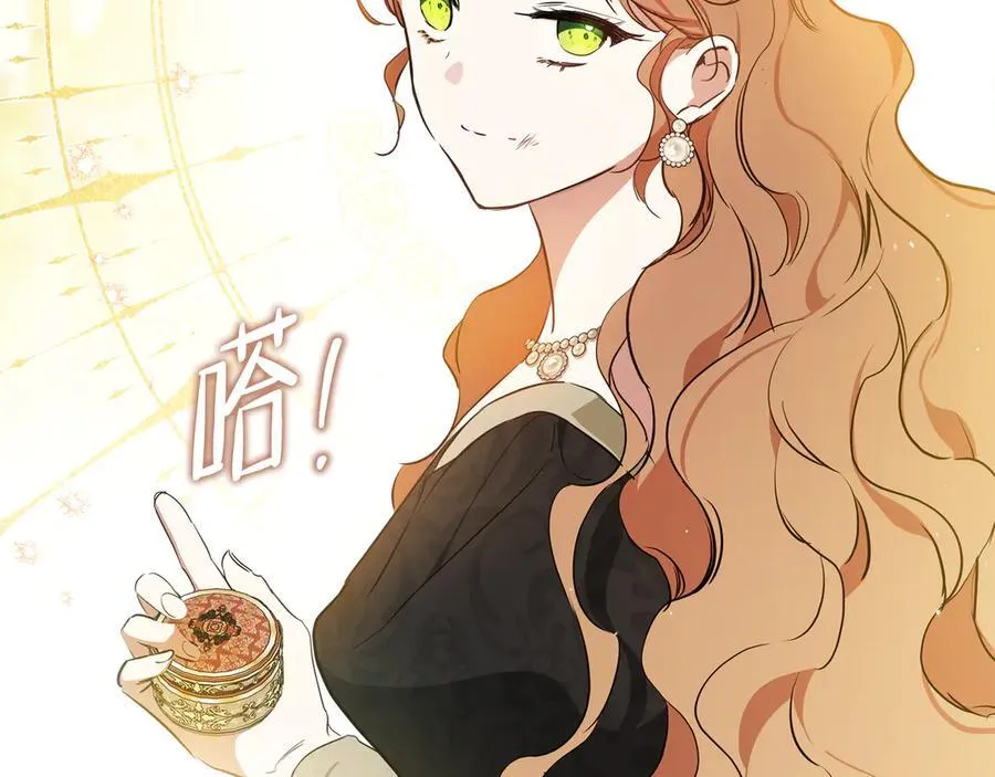 第169话 是谁弄疼了你 第158页