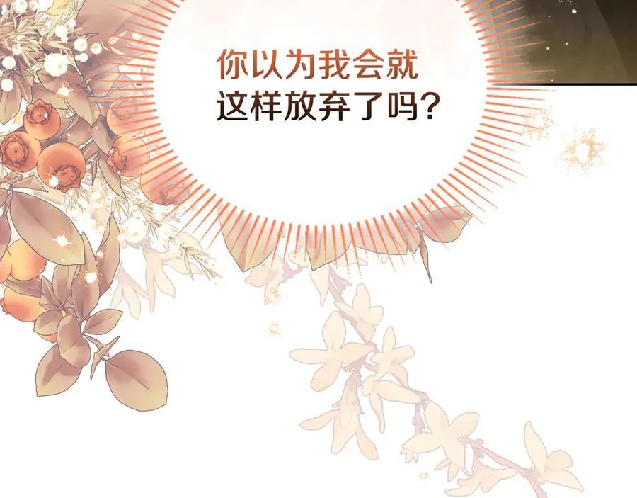 第169话 是谁弄疼了你 第160页