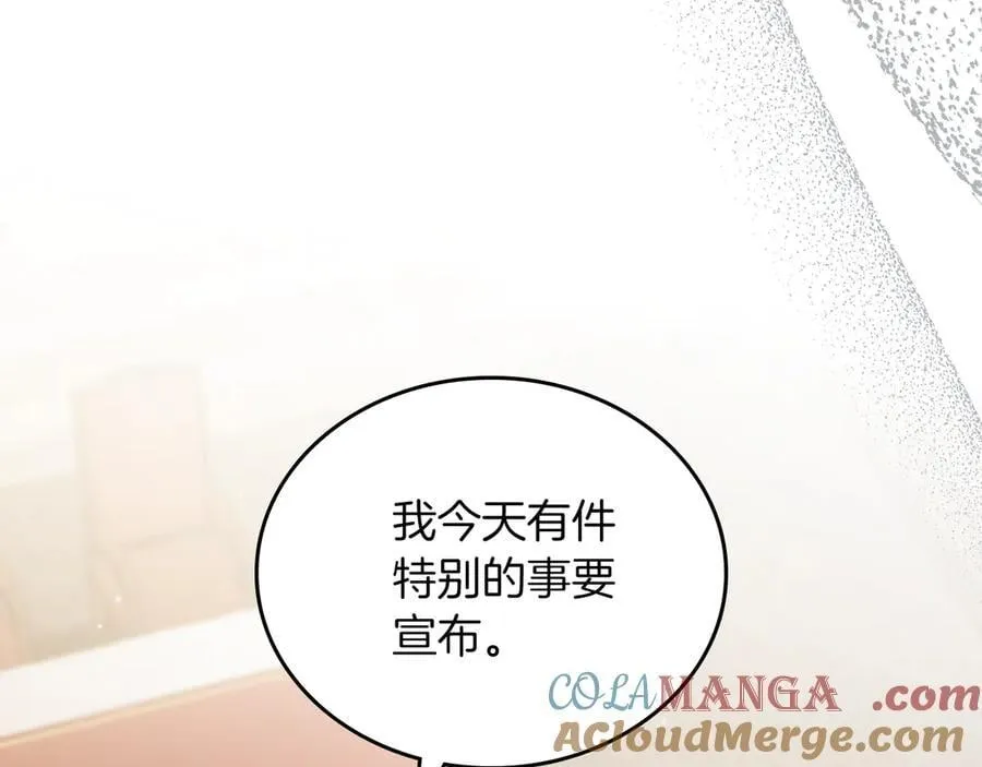 第169话 是谁弄疼了你 第165页
