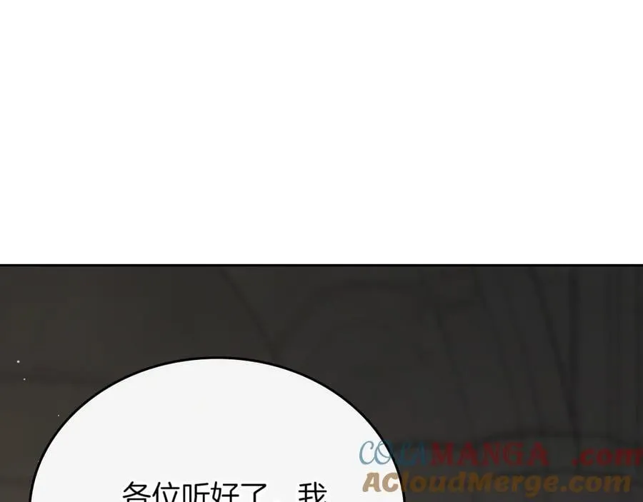 第169话 是谁弄疼了你 第169页