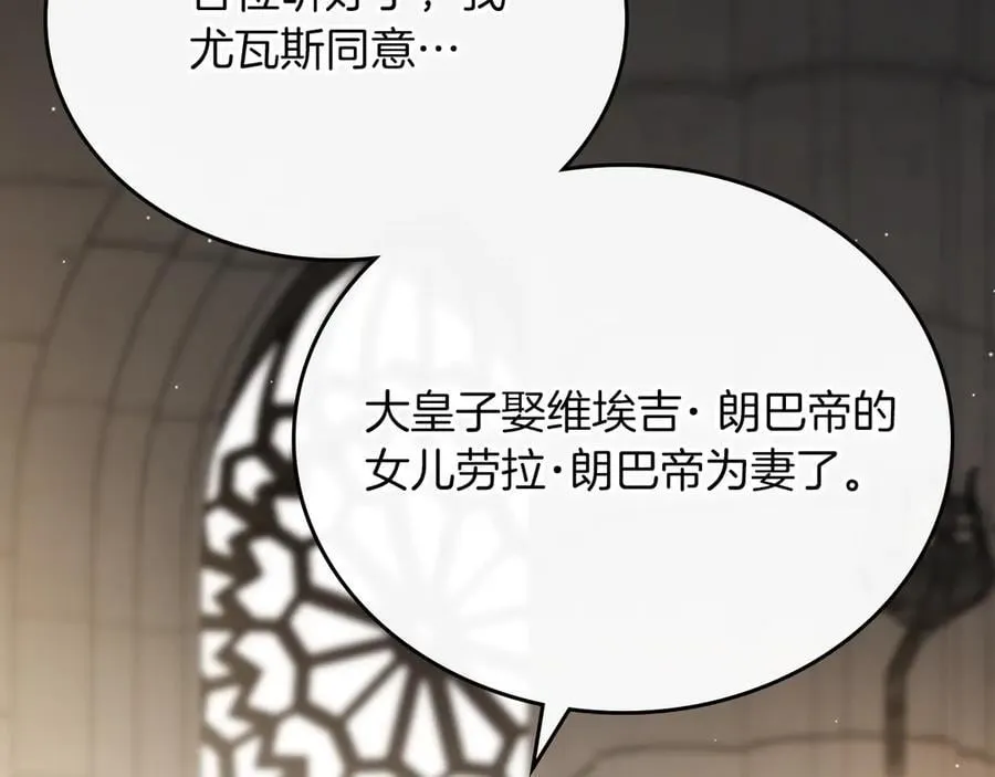第169话 是谁弄疼了你 第170页