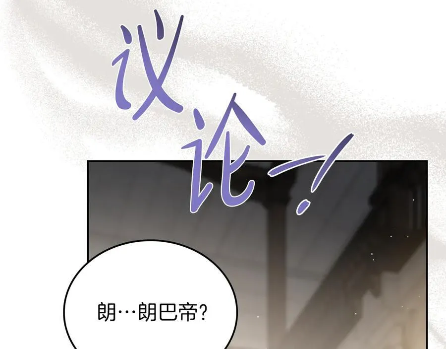 第169话 是谁弄疼了你 第174页