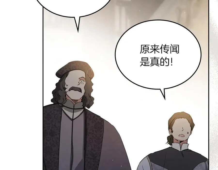 第169话 是谁弄疼了你 第175页