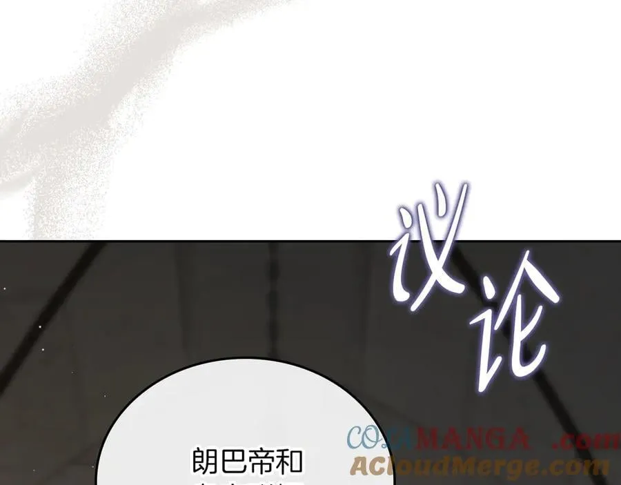 第169话 是谁弄疼了你 第177页