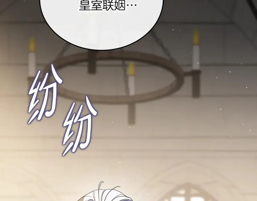 第169话 是谁弄疼了你 第178页