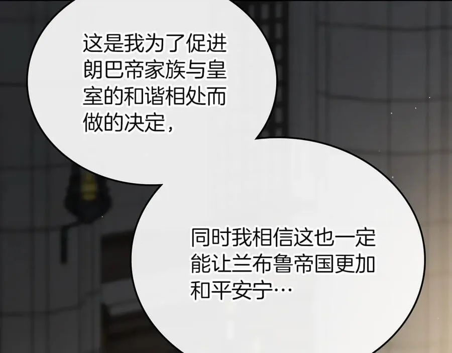 第169话 是谁弄疼了你 第183页