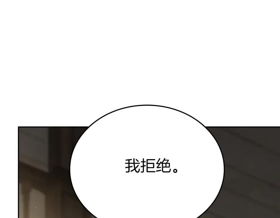 第169话 是谁弄疼了你 第187页