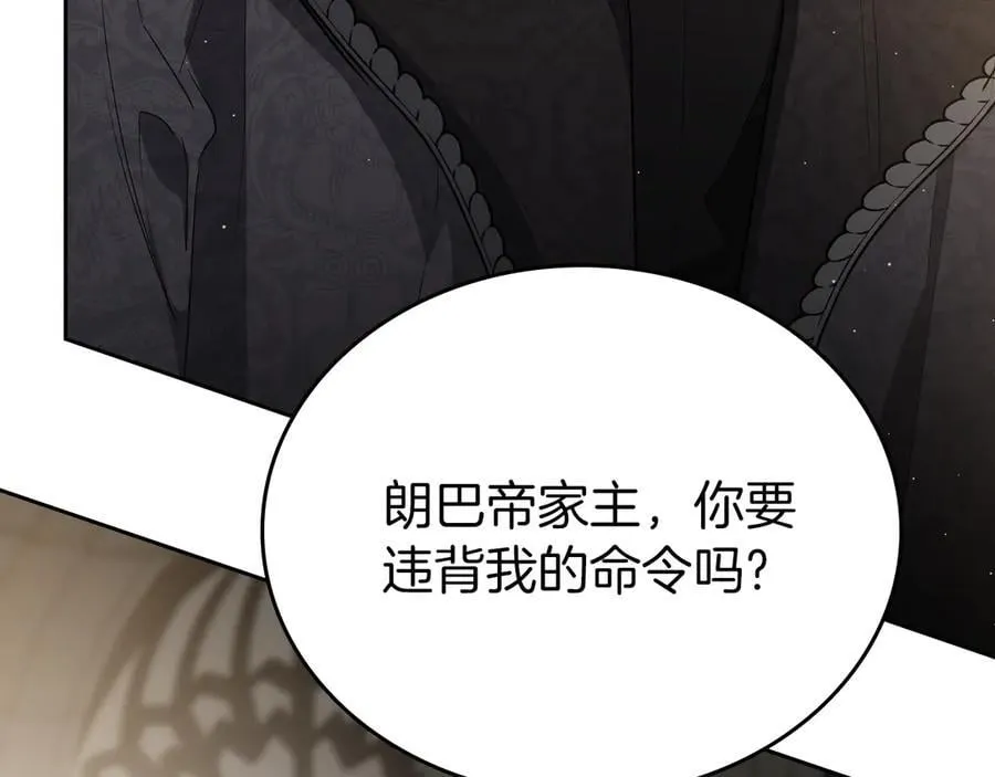 第169话 是谁弄疼了你 第190页