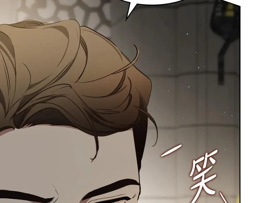 第169话 是谁弄疼了你 第191页