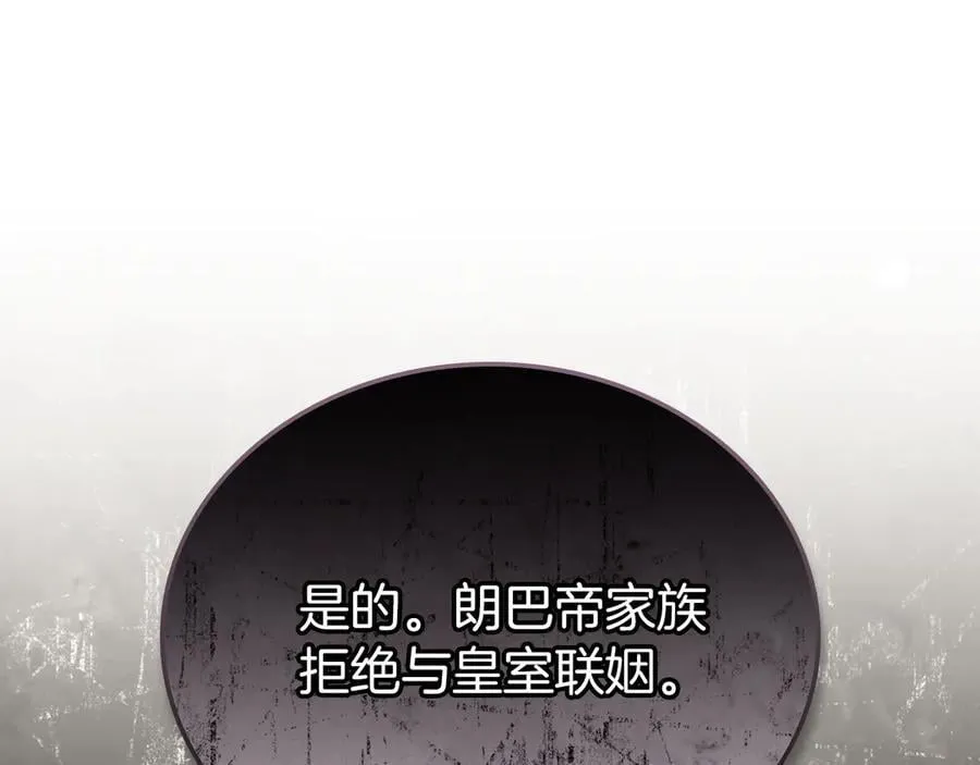 第169话 是谁弄疼了你 第194页
