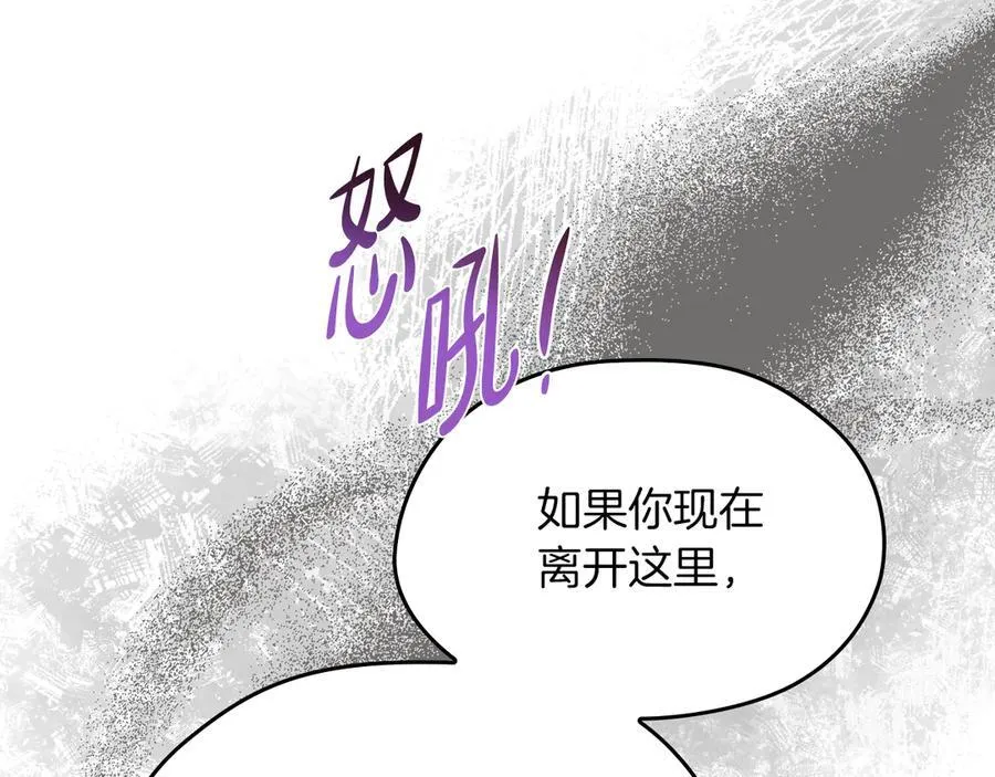 第169话 是谁弄疼了你 第202页