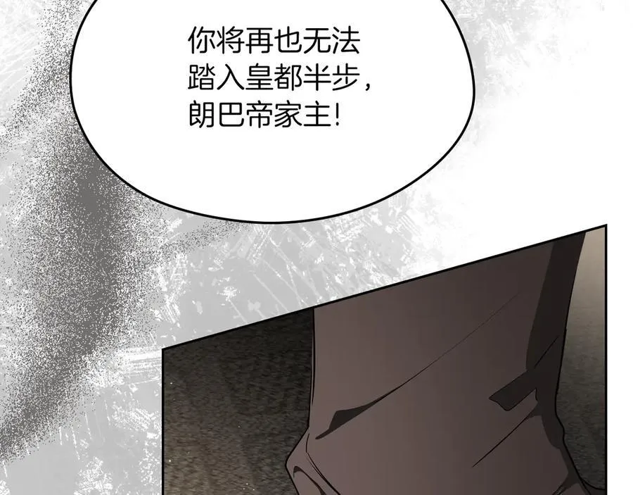 第169话 是谁弄疼了你 第203页
