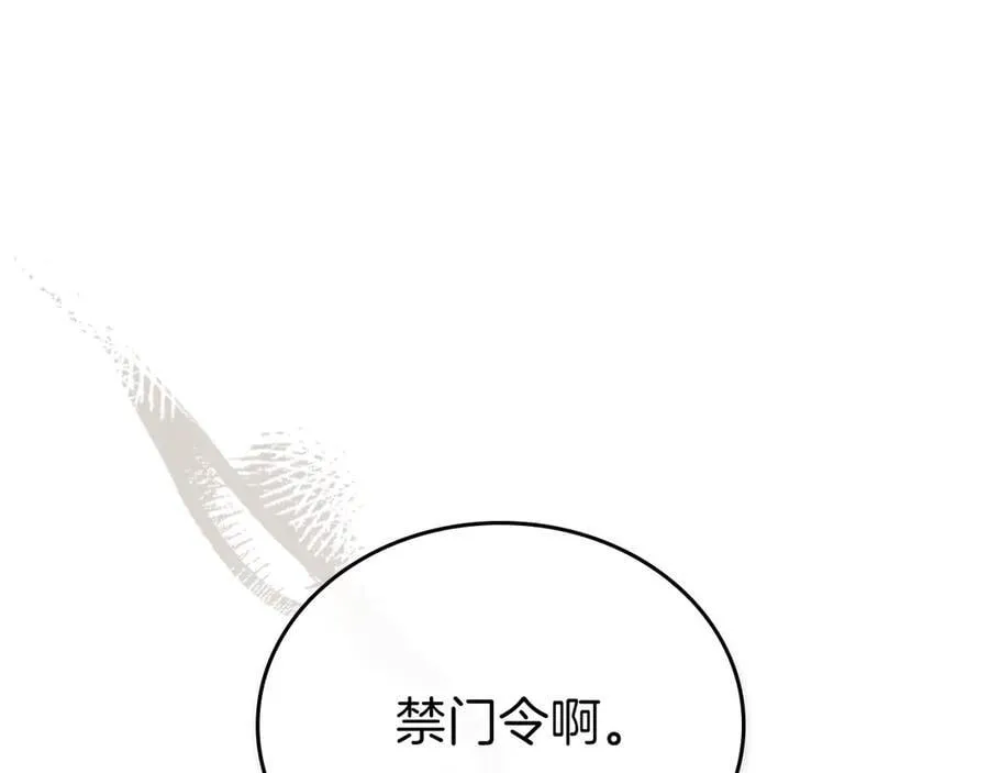 第169话 是谁弄疼了你 第206页