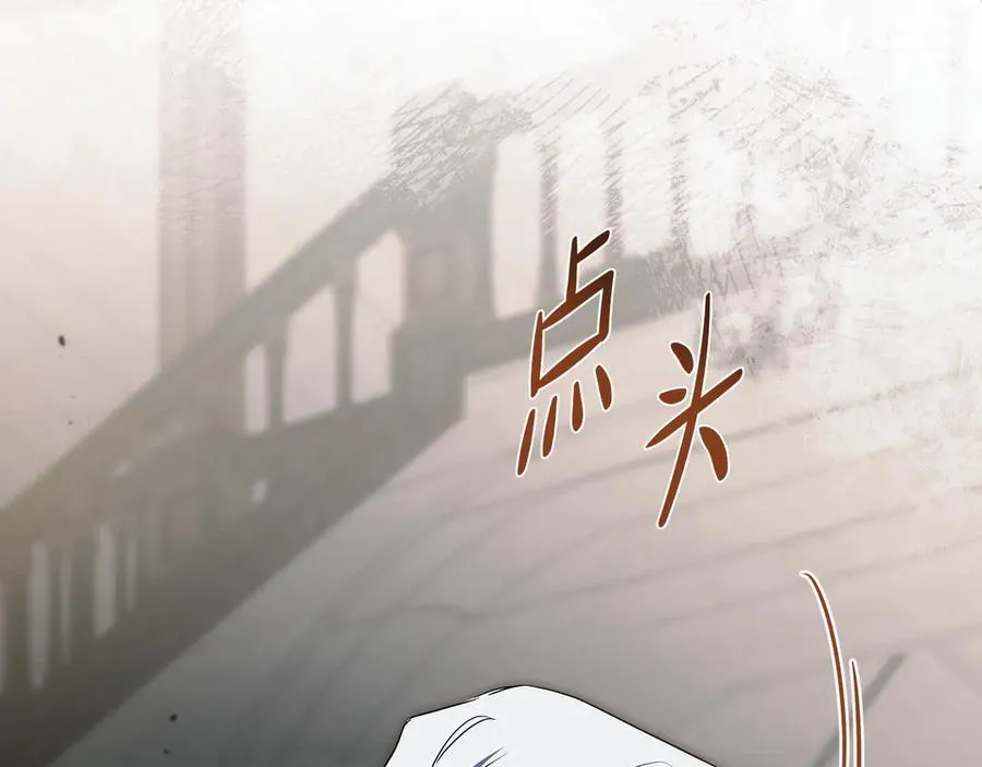 第169话 是谁弄疼了你 第208页